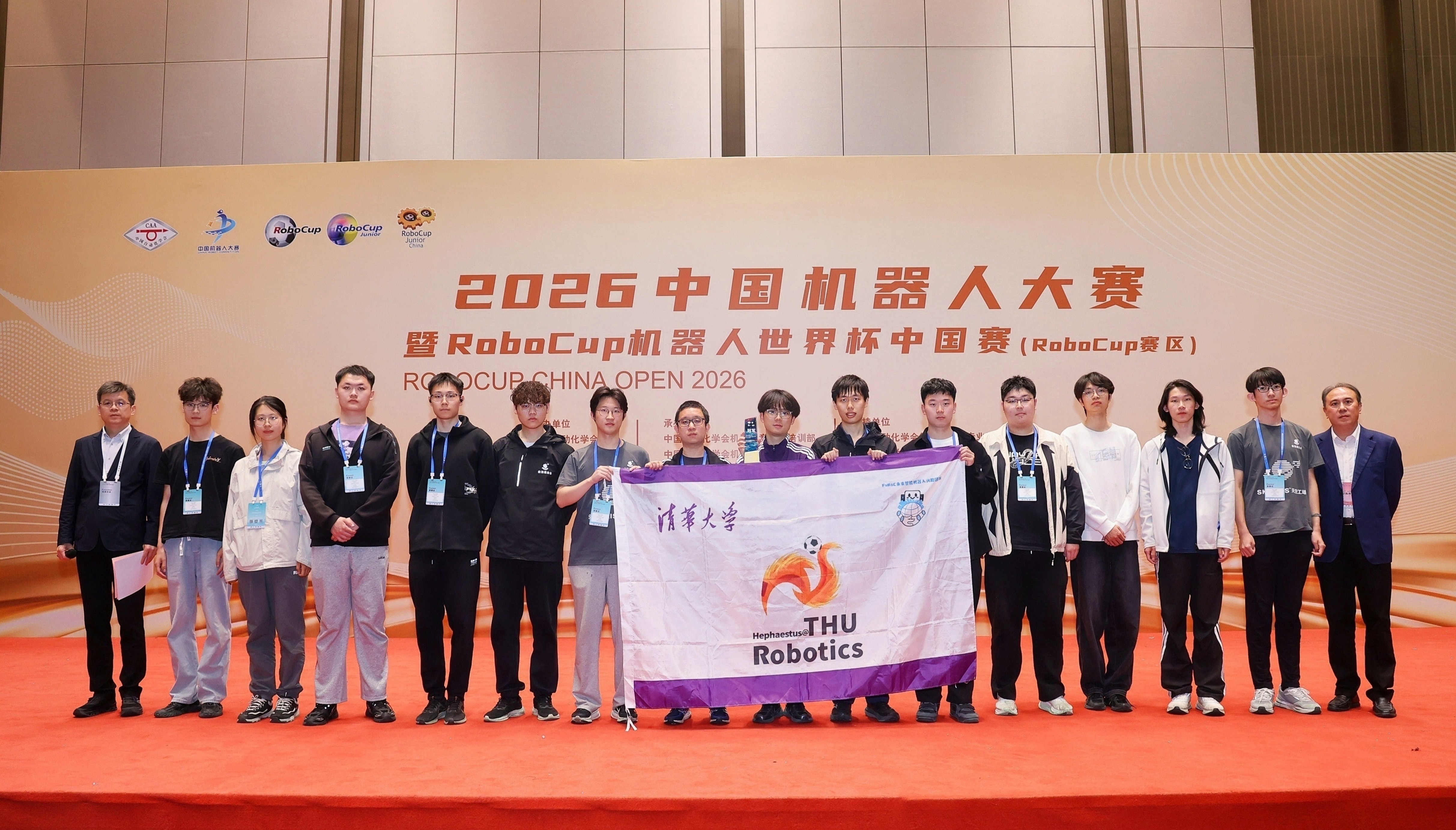 20260504-清华火神队荣获2026中国机器人大赛暨RoboCup机器人世界杯中国赛类人组Large Size冠军-自动化系-颁奖嘉宾与清华火神队合影.jpg