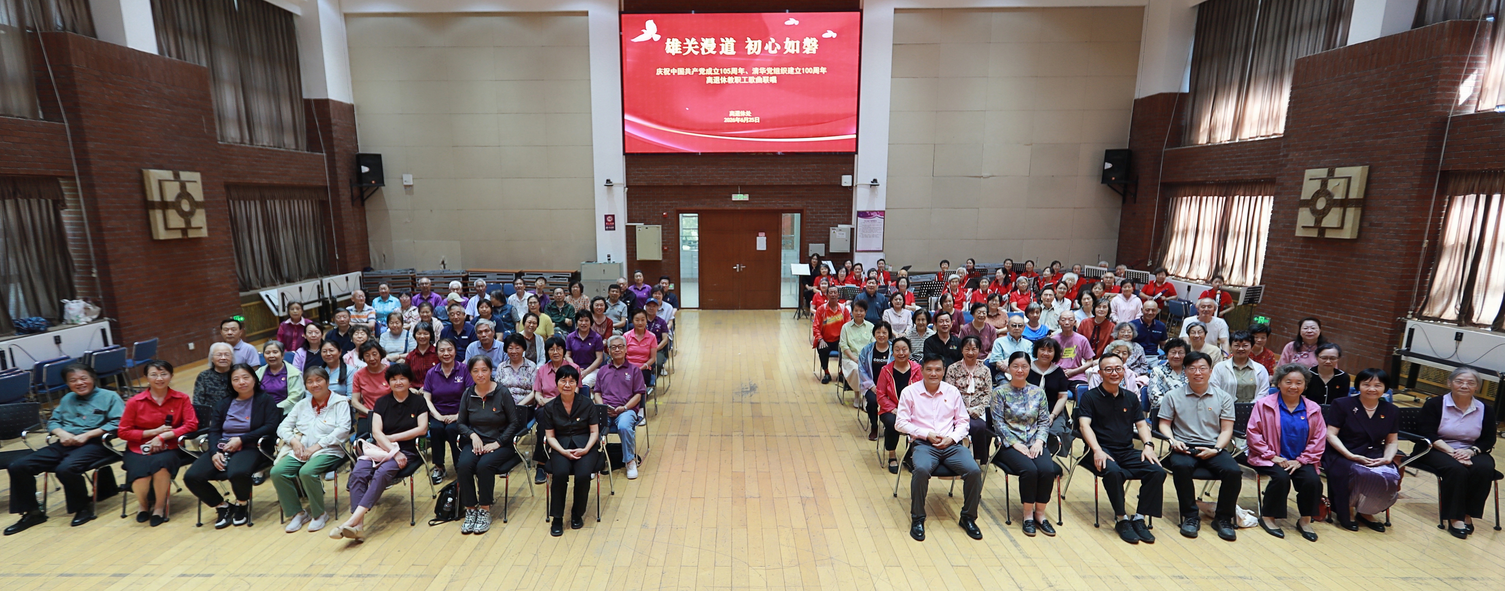 20260629-庆祝中国共产党成立105周年|我校举办离退休教职工歌曲联唱活动-段鸿杰-活动照片-2.jpg